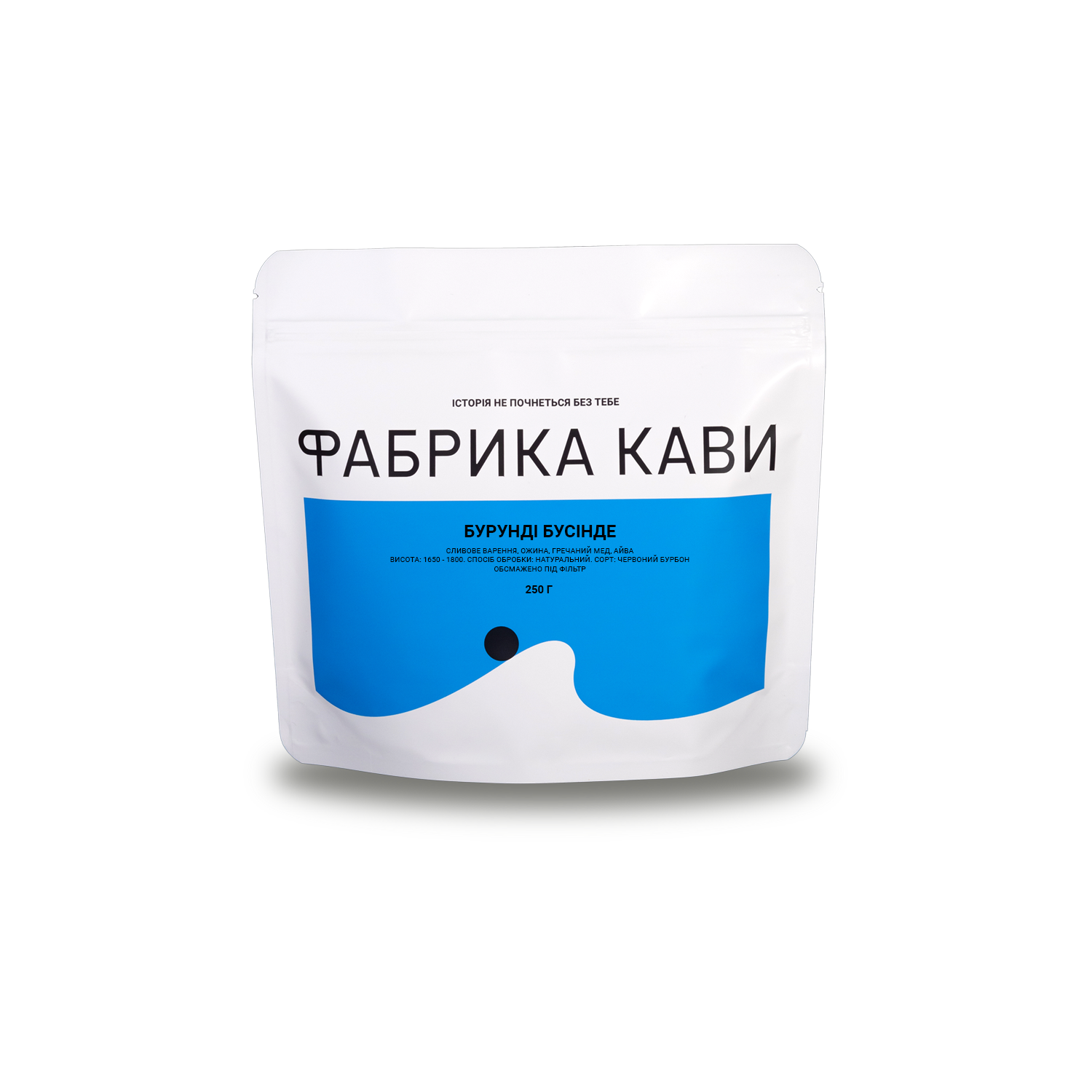 КАВА БУРУНДІ БУСІНДЕ 250 Г