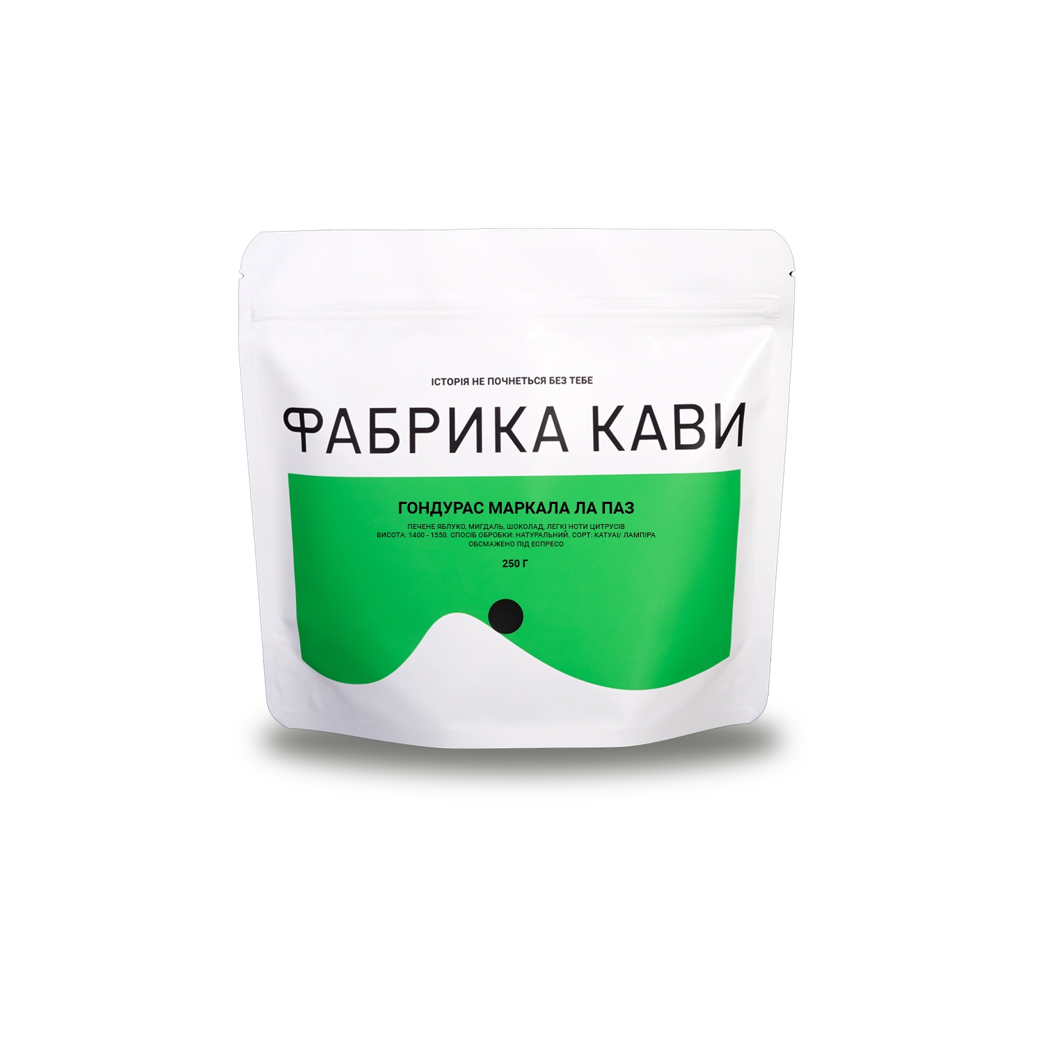 КАВА ГОНДУРАС МАРКАЛА ЛА ПАЗ 250 Г