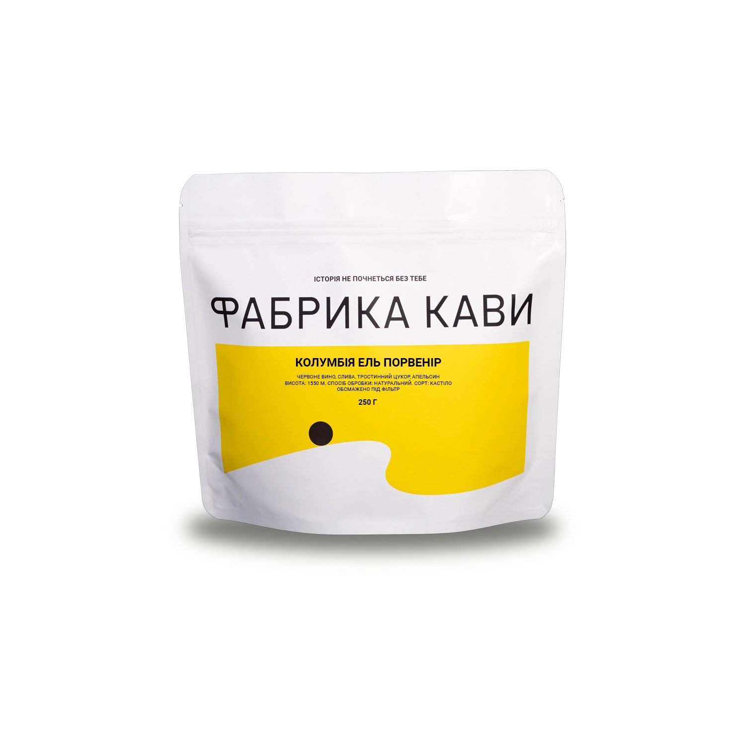 КАВА КОЛУМБІЯ ЕЛЬ ПОРВЕНІР 250 Г