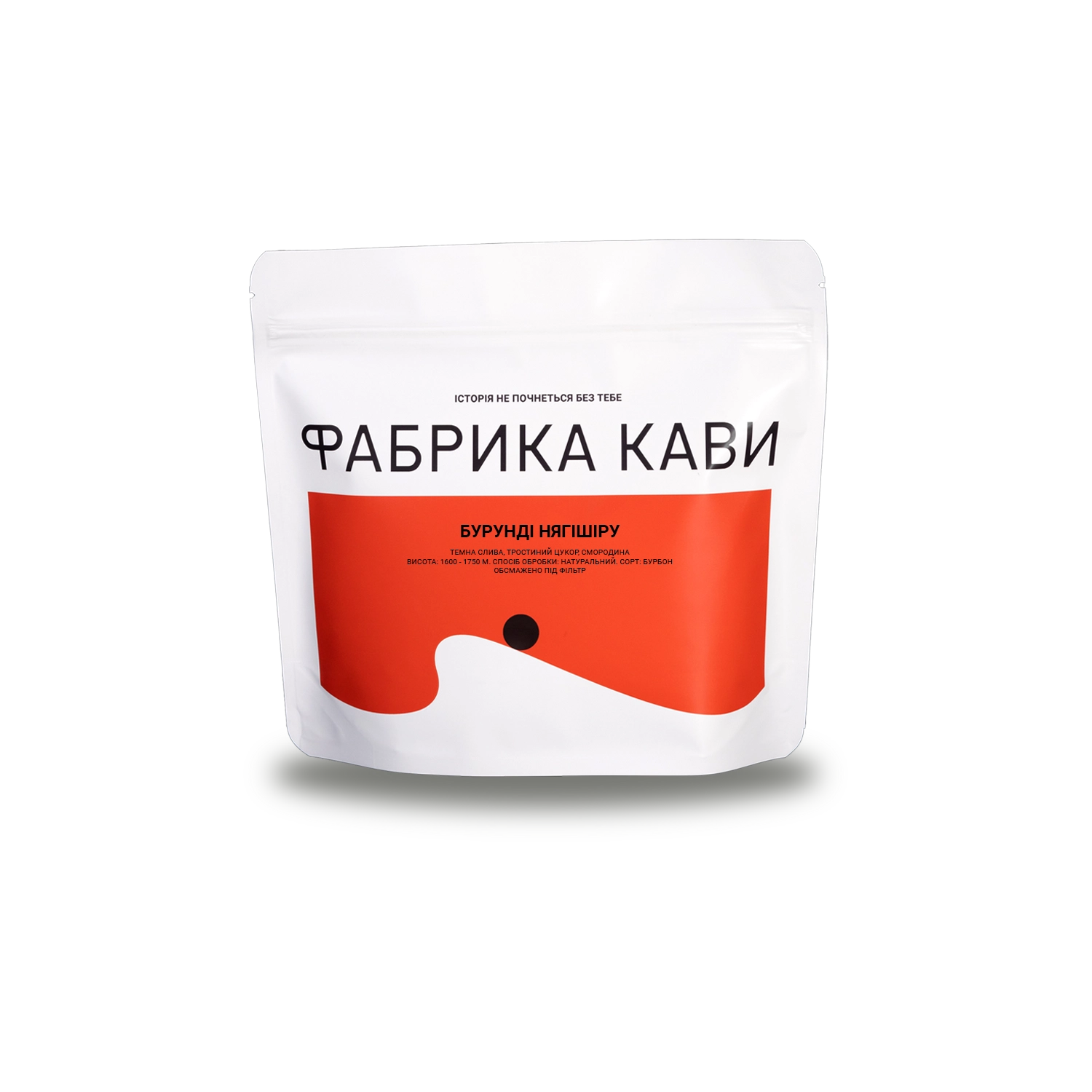 КАВА БУРУНДІ НЯГІШІРУ 250 Г