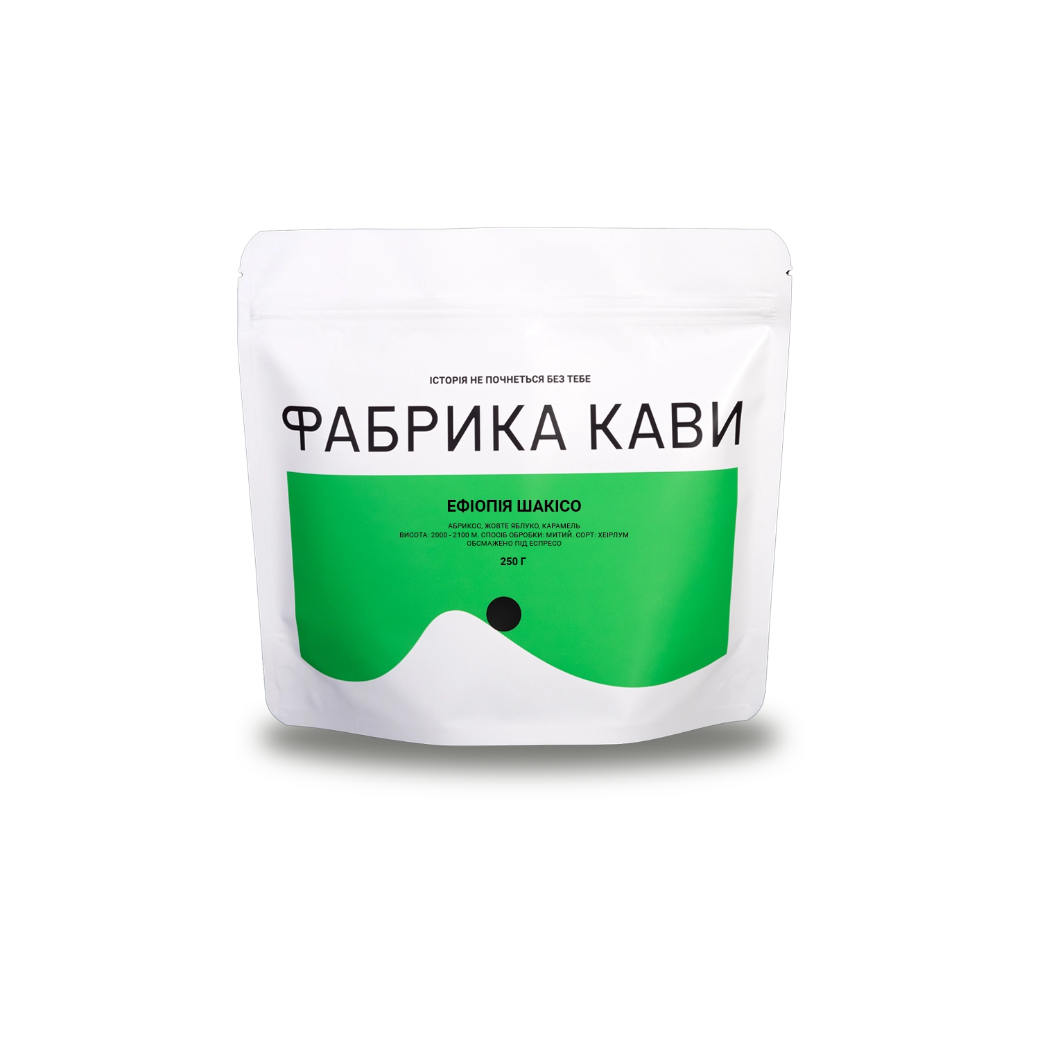 КАВА ЕФІОПІЯ ШАКІСО 250 Г