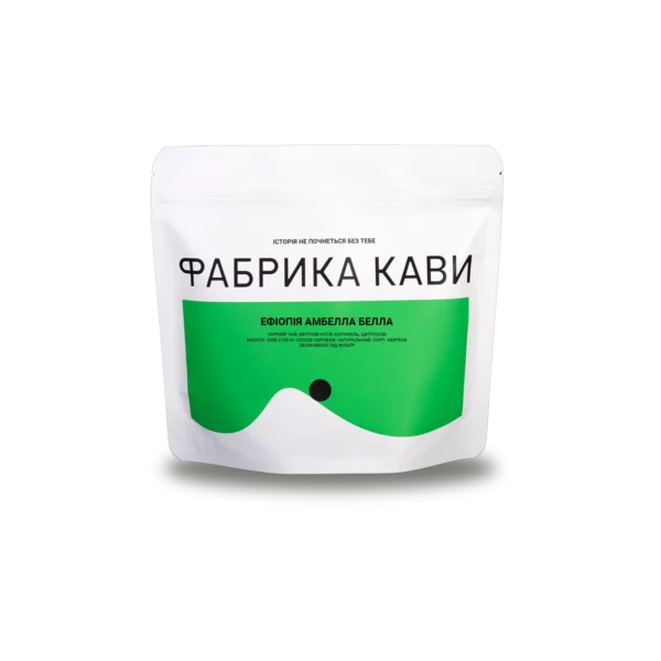 КАВА ЕФІОПІЯ АМБЕЛЛА БЕЛЛА 250 Г