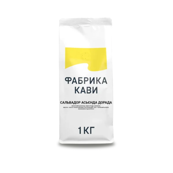 КАВА САЛЬВАДОР АСЬЄНДА ДОРАДА 1 КГ