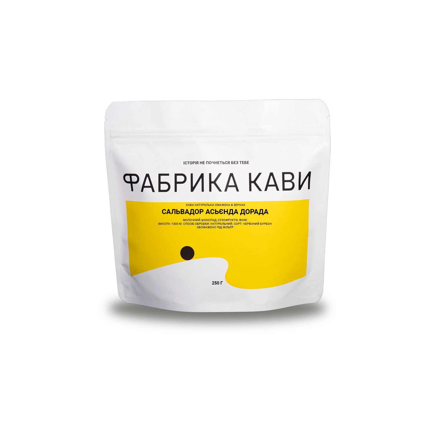 КАВА САЛЬВАДОР АСЬЄНДА ДОРАДА 250 Г