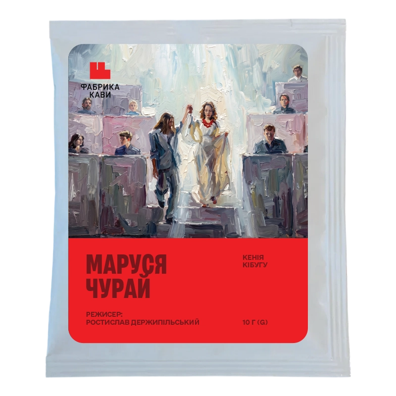 НАБІР ДРІПІВ В КОЛАБОРАЦІЇ З ФРАНКІВСЬКИМ ДРАМТЕАТРОМ "МАРУСЯ ЧУРАЙ" - Зображення 3